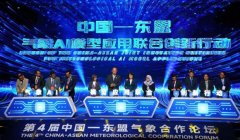 进一步提拔中国景象形象数据的全球办事